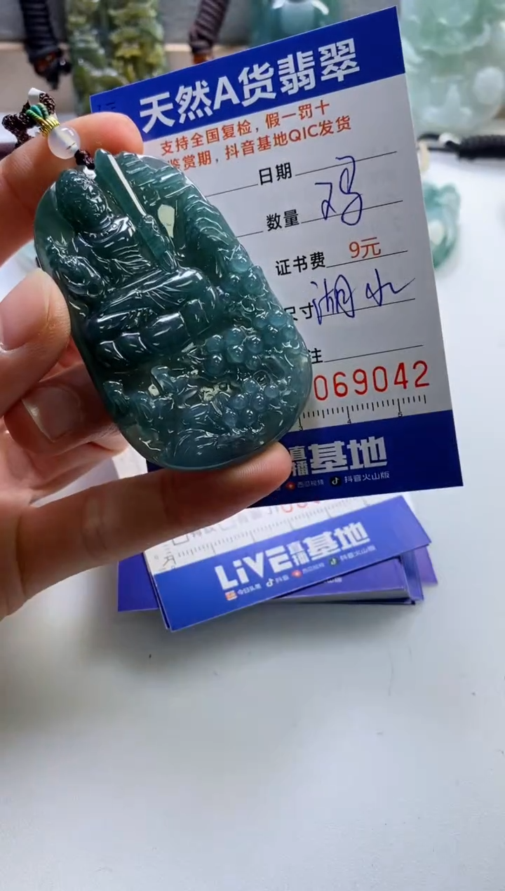 【闪购商品】翡翠挂件未镶嵌           