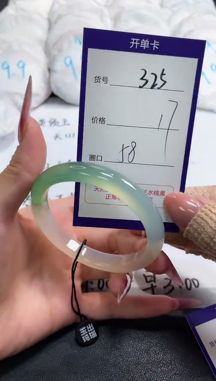 【闪购商品】玛瑙/玉髓手镯未镶嵌325