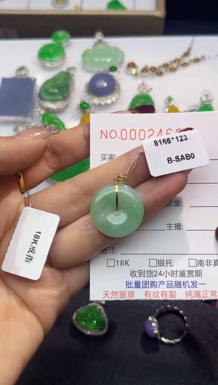 【闪购商品】翡翠吊坠(不含链)18K金镶嵌4536  