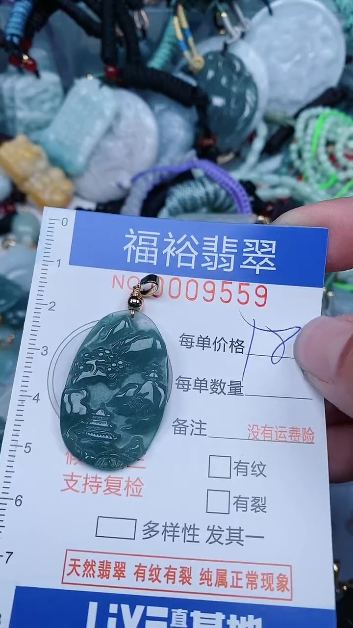【闪购商品】翡翠颈饰未镶嵌...0009559