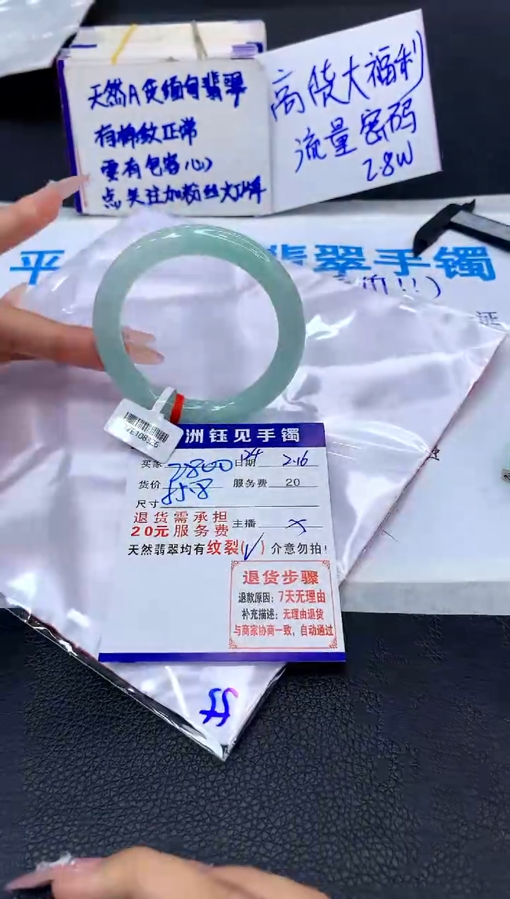 【闪购商品】翡翠手镯未镶嵌1111111111111111