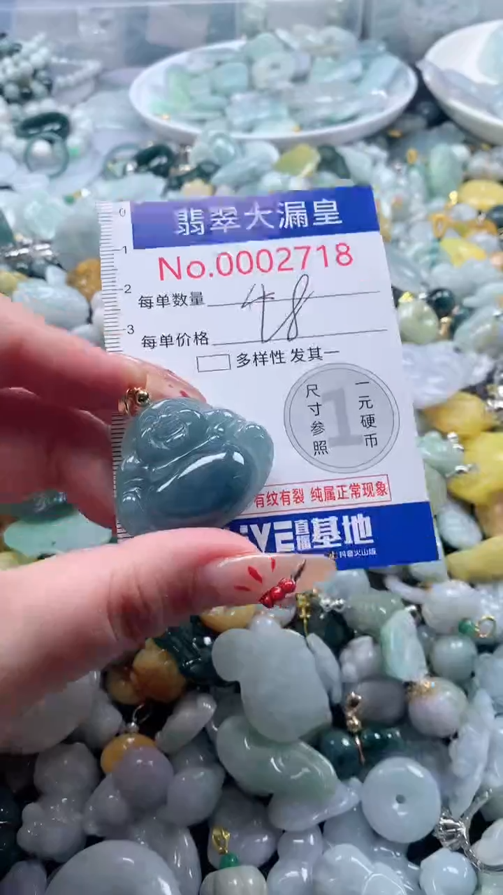 【闪购商品】翡翠吊坠(不含链)未镶嵌2718