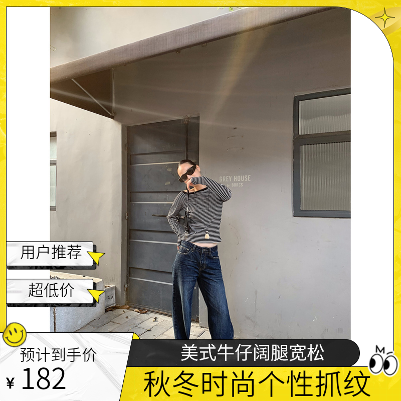 美式牛仔裤女秋冬个性压树脂抓纹直筒阔腿显瘦宽松休闲百搭百搭