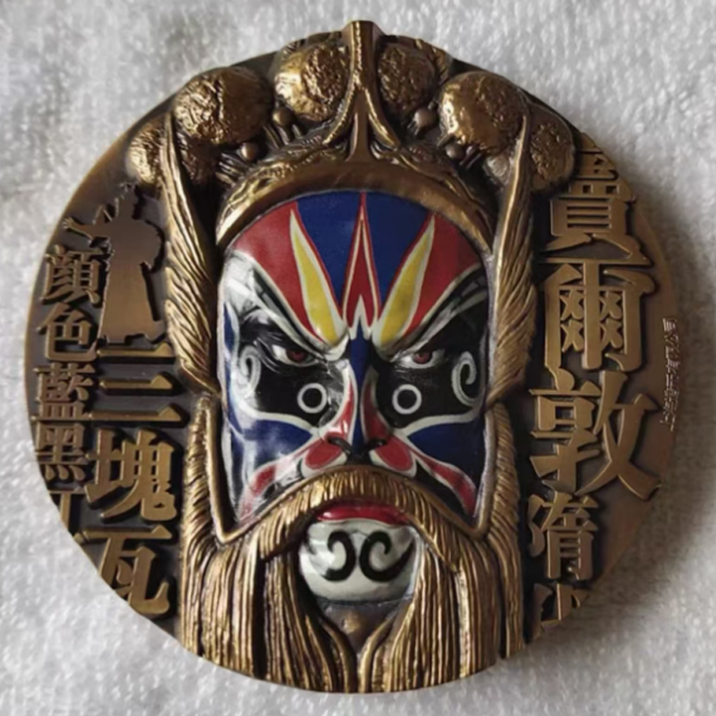 非法定货币【黄铜】80mm 中国京剧脸谱系列窦尔敦 纪念章