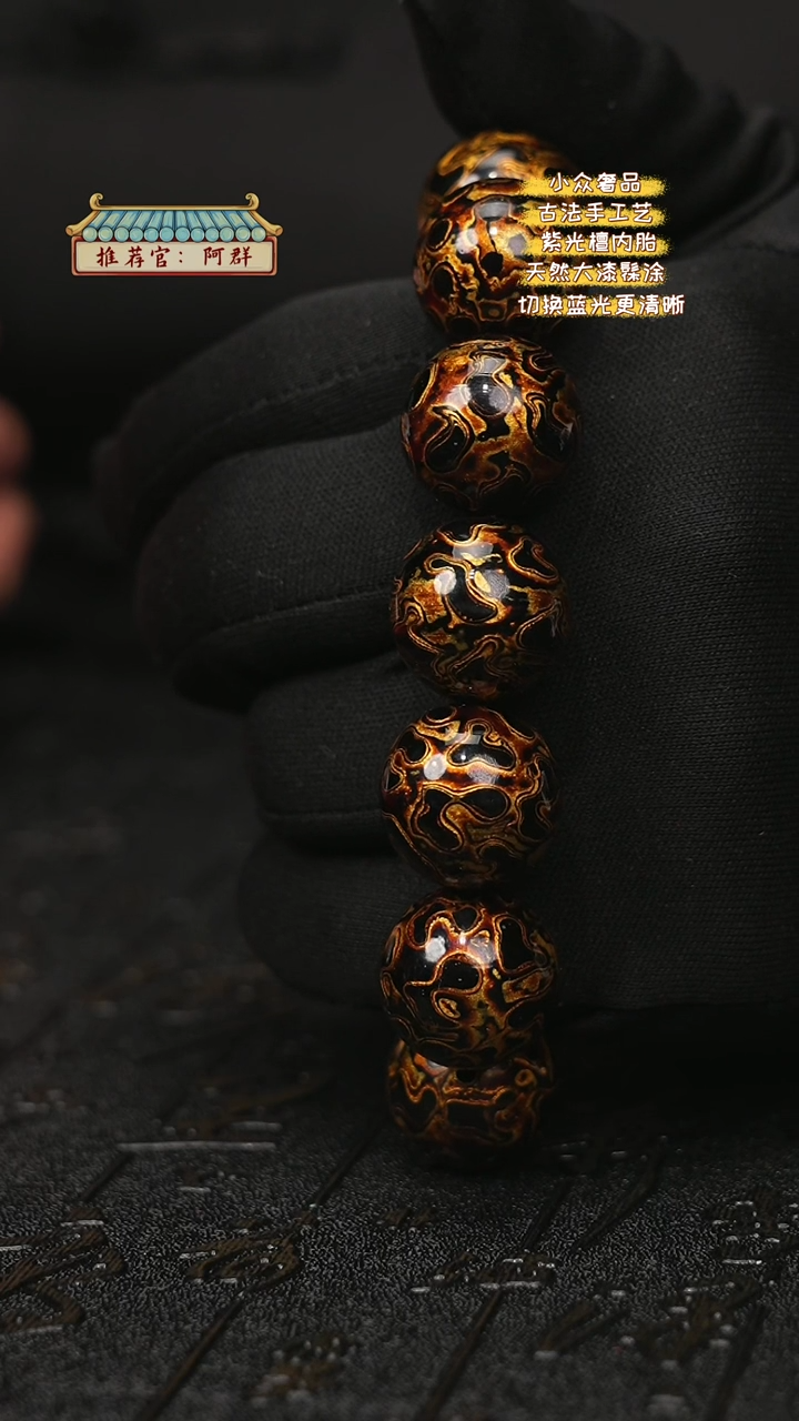 【闪购商品】陛成甄选（1.8*13纯犀皮手串）