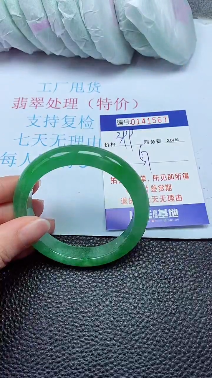 拍下以实物为准00141567