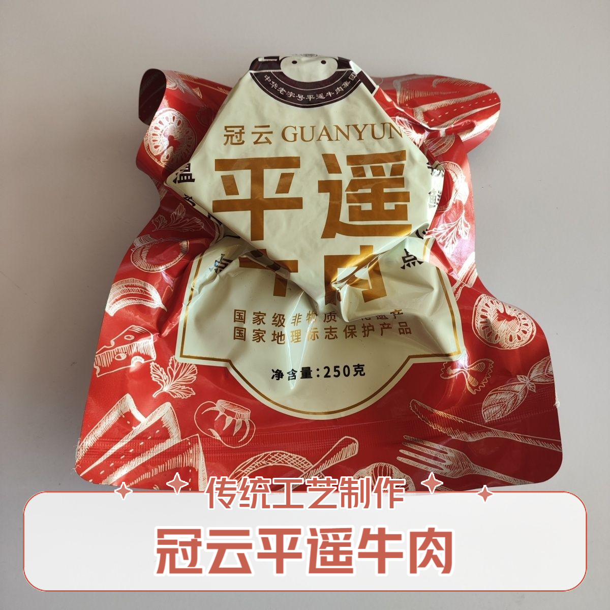 平遥冠云牛肉新鲜牛肉冷链发货保质期45天