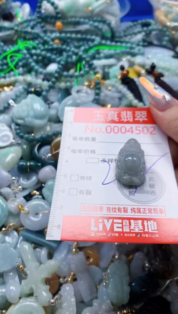 翡翠未镶嵌吊坠(不含链)4502