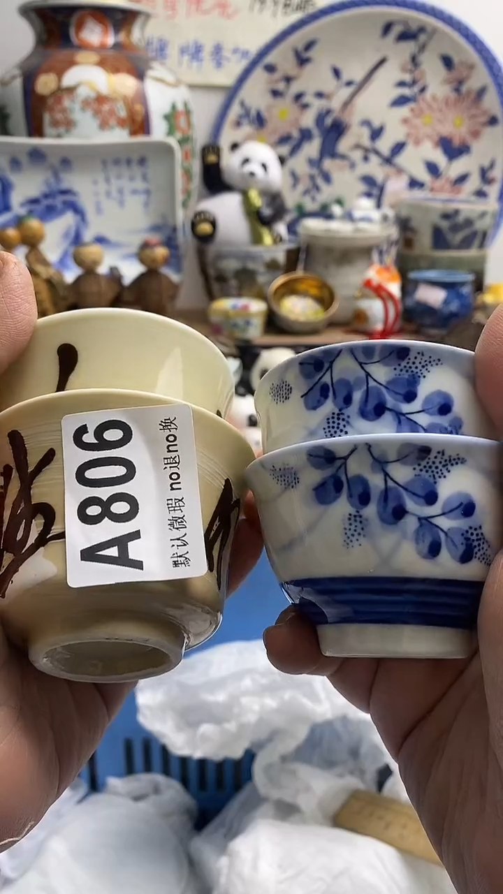 【闪购商品】紫砂茶杯日本回流精品瓷器