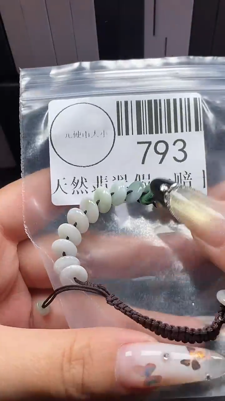 吊坠(不含链)未镶嵌翡翠793