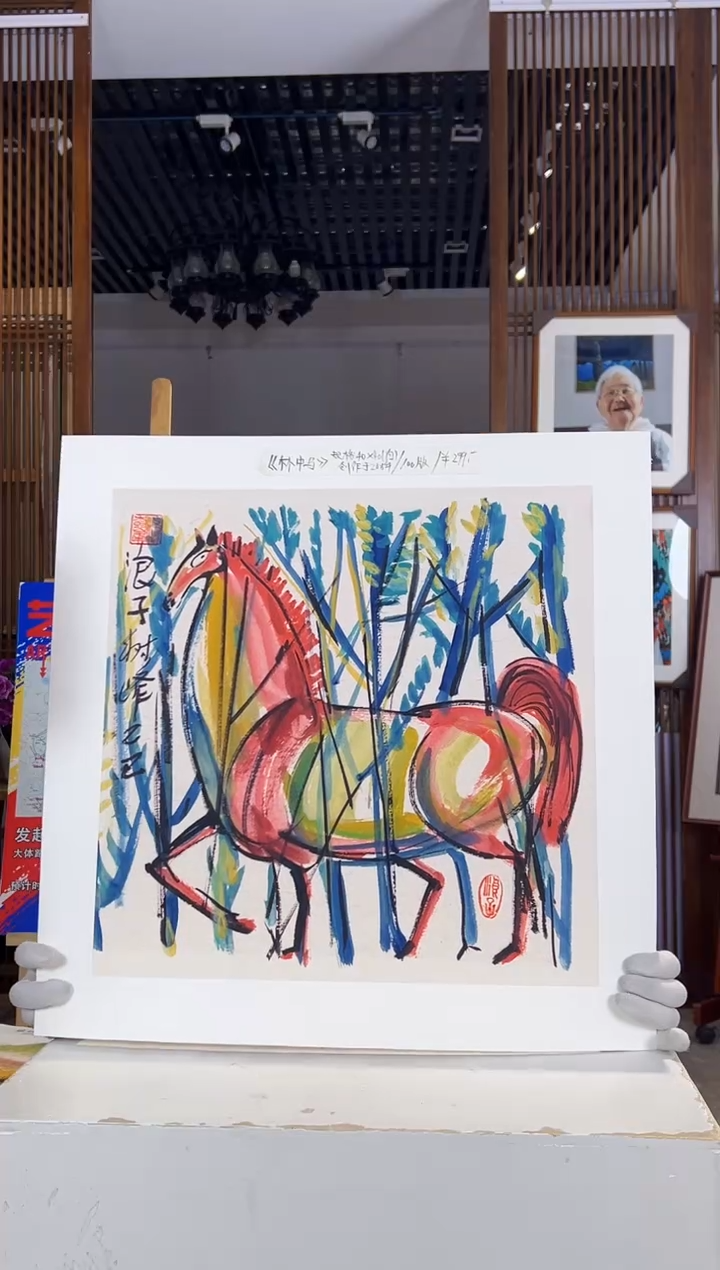 版画版画杨树峰名章限量版画S