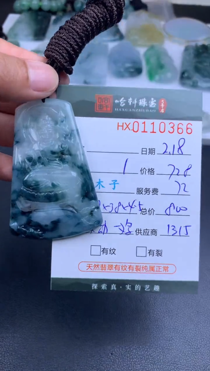 【闪购商品】翡翠挂件未镶嵌哈轩 挂件1