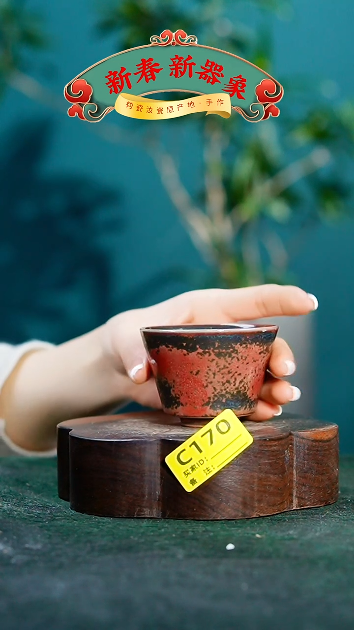 【闪购商品】瓷片神垕钧瓷 精品瓷器 园C170