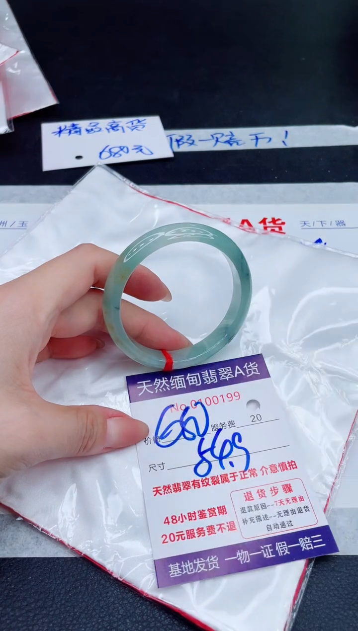 未镶嵌手镯翡翠680.00