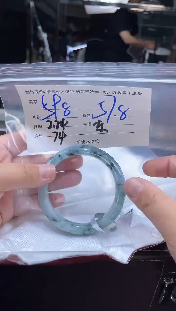 【闪购商品】定制翡翠手镯未镶嵌毛货手镯需精细抛光/57.8