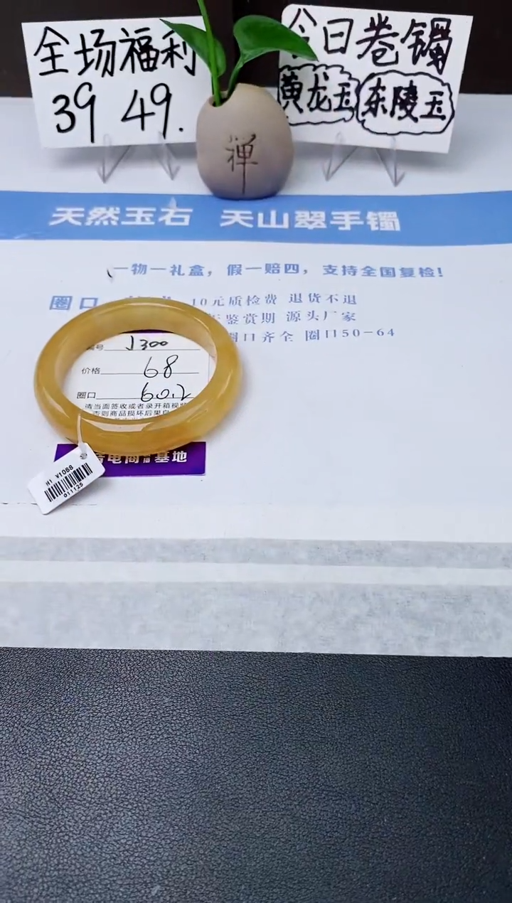 石英质玉手镯未镶嵌j301-H1