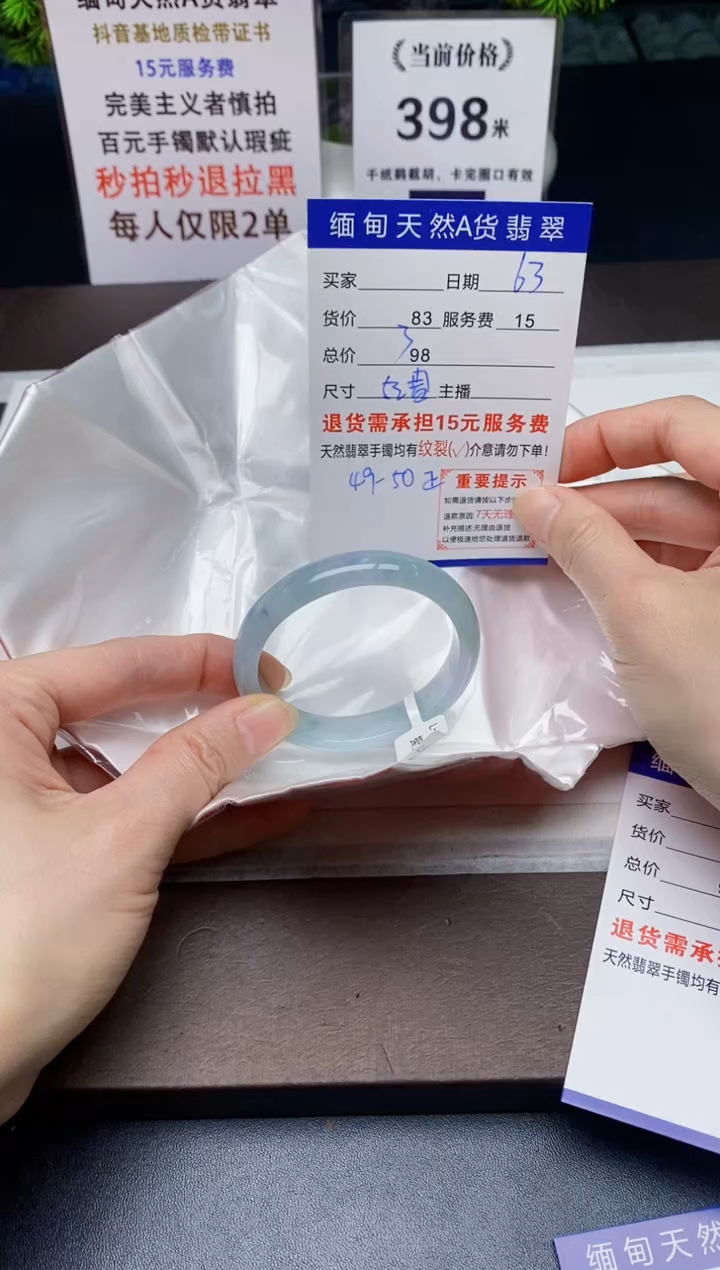 【闪购商品】翡翠手镯未镶嵌63天然A货缅甸翡翠需包容完美主义慎拍