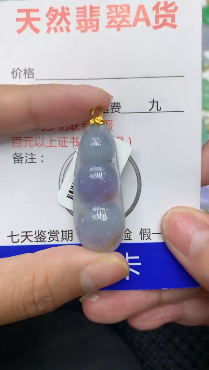 【闪购商品】翡翠颈饰18K金镶嵌111111111111