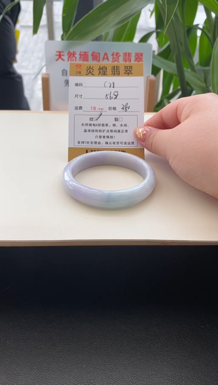 未镶嵌手镯翡翠56圈口编码c38