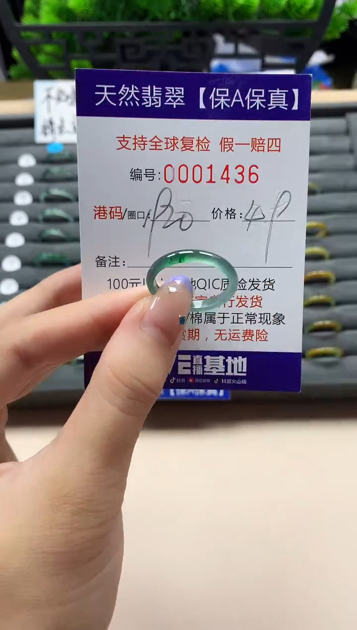 未镶嵌戒指翡翠天然  1436
