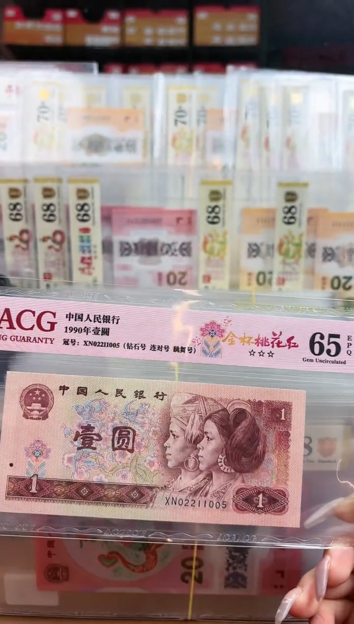 【闪购商品】纸爱藏红标金杯桃花红三星65分尾1005