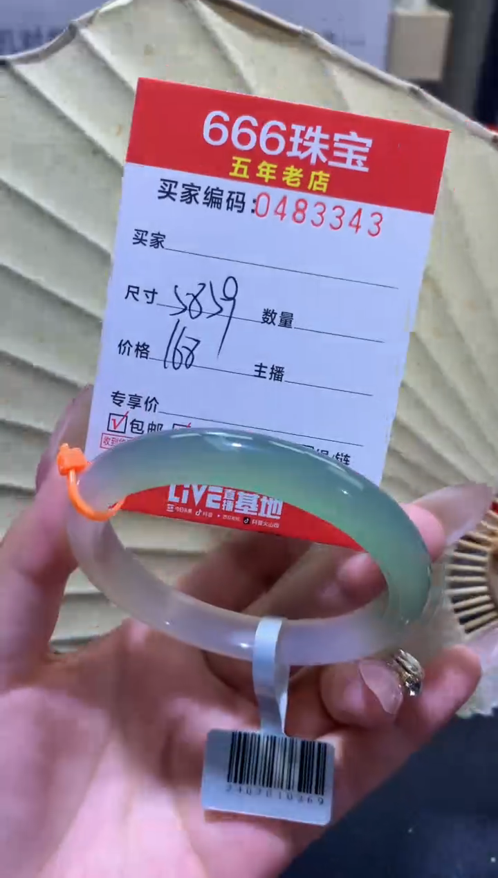 玛瑙/玉髓手镯未镶嵌0483342