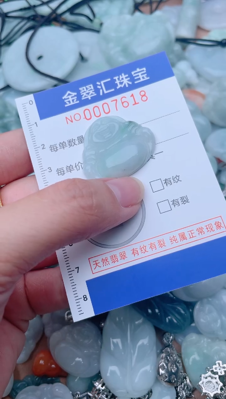 颈饰未镶嵌翡翠7618