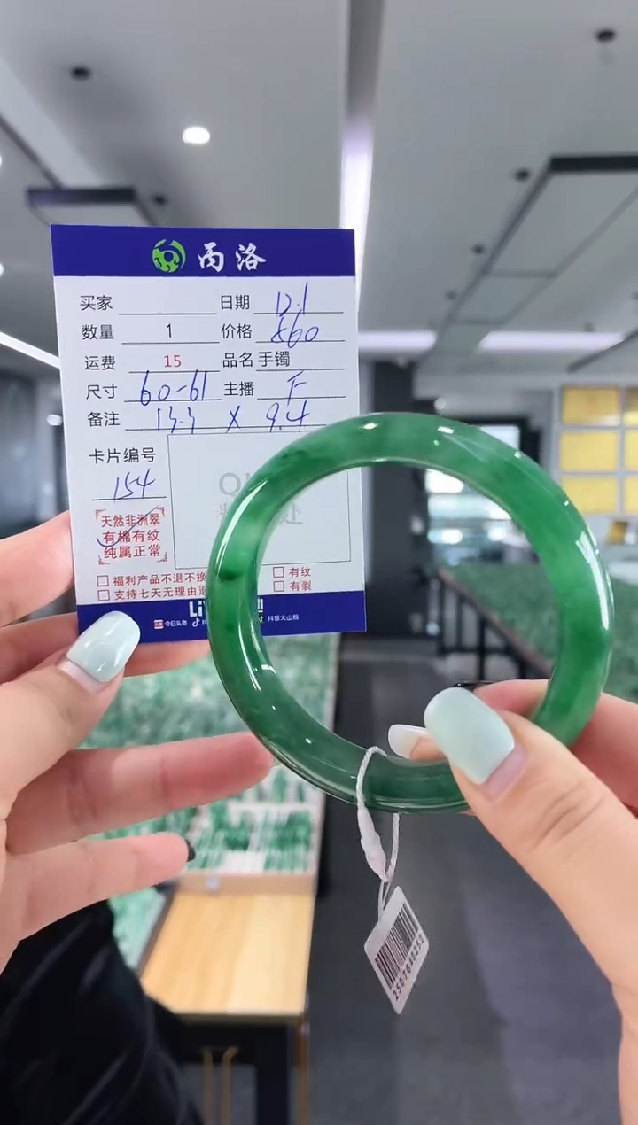 未镶嵌石英质玉手镯60-61