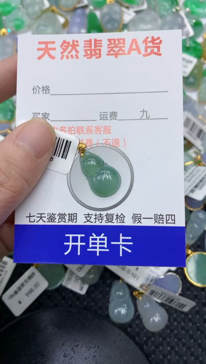 【闪购商品】翡翠颈饰18K金镶嵌11111111111