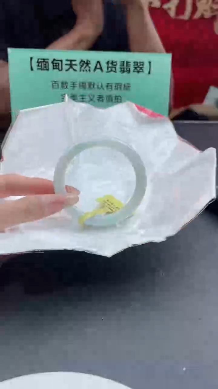 【闪购商品】翡翠手镯未镶嵌翡翠手镯26