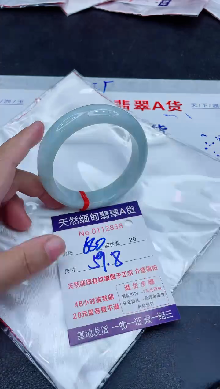 未镶嵌手镯翡翠680.0000