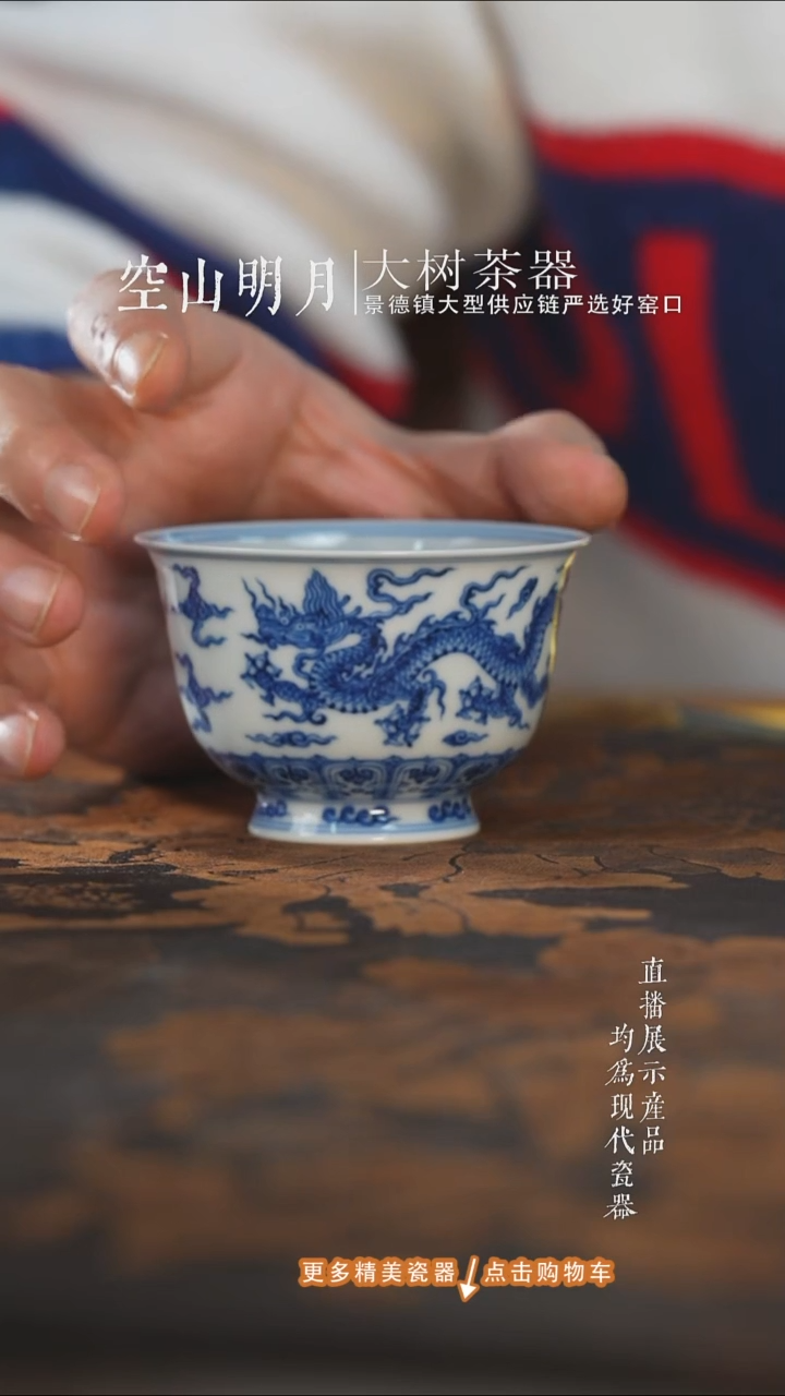 杯子陶瓷望月怀古龙纹樽杯