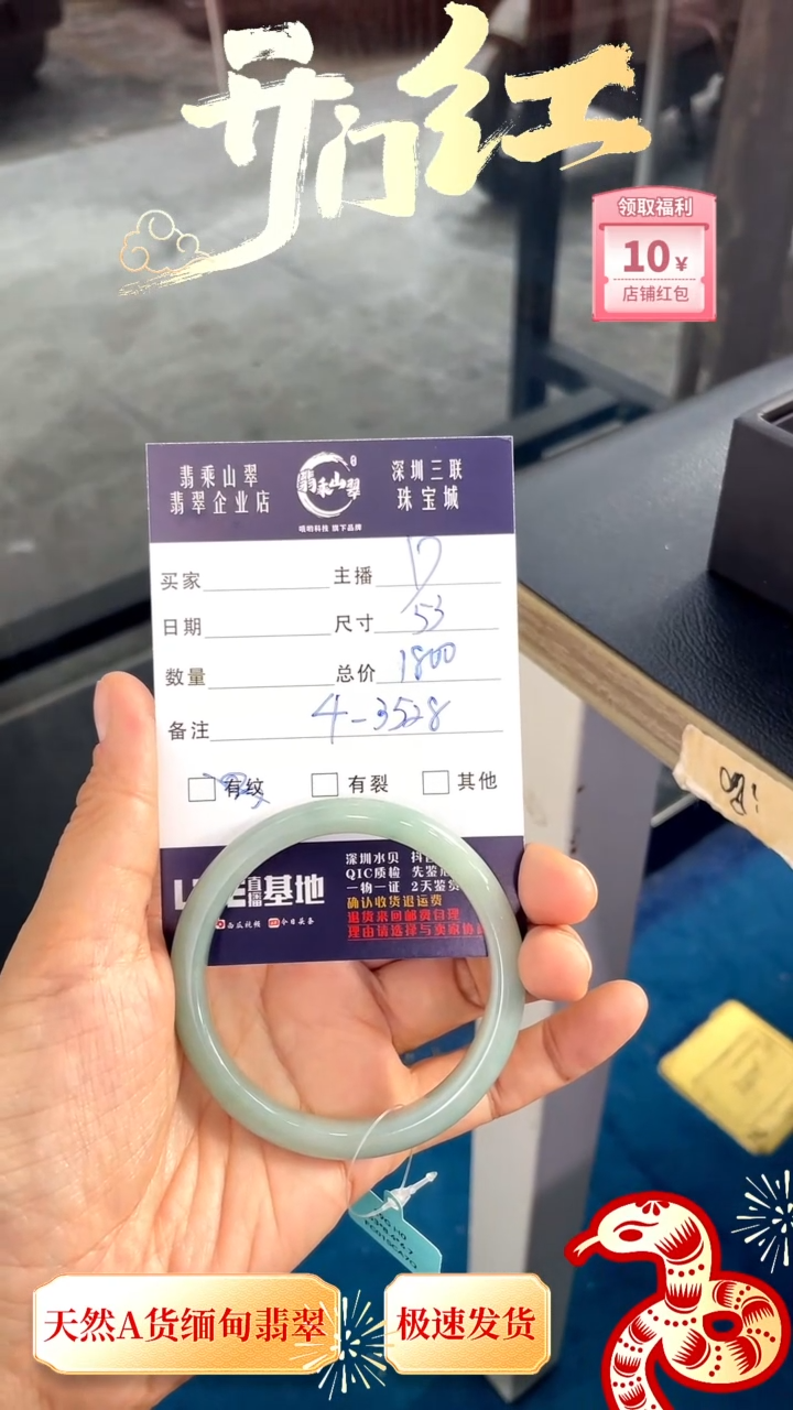 【闪购商品】翡翠手镯未镶嵌D  53+正圈43528