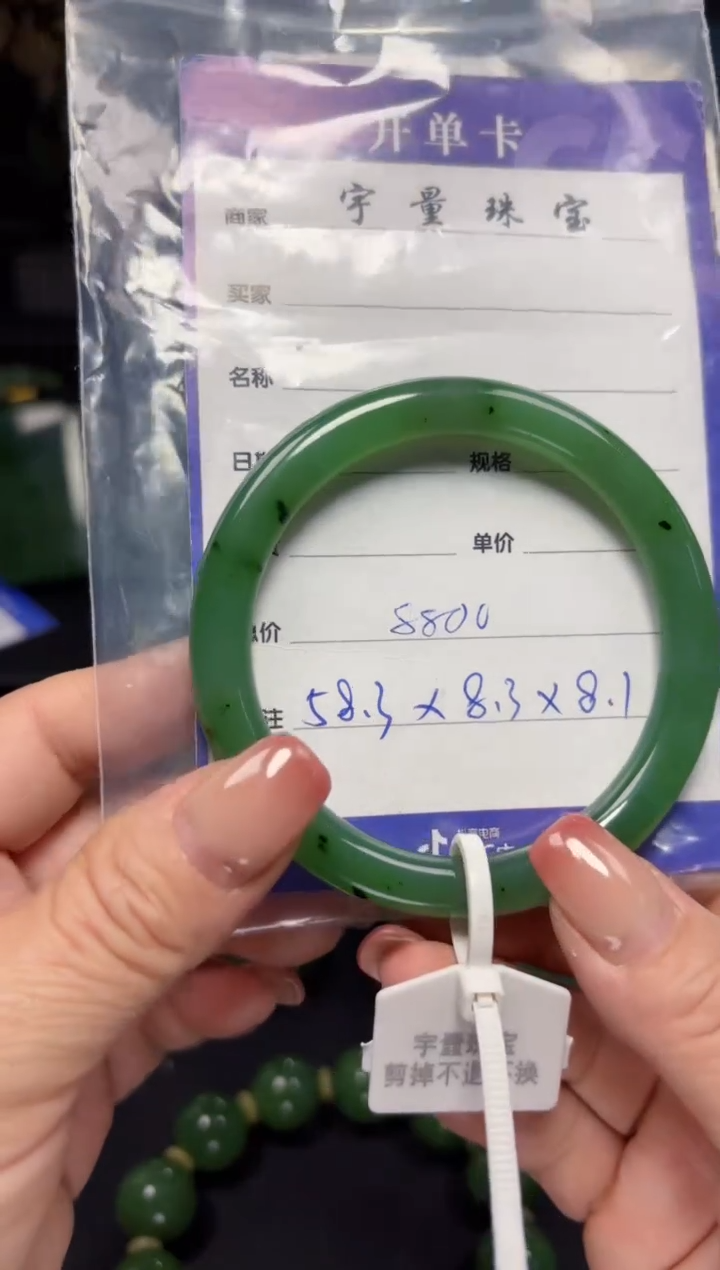 【闪购商品】和田玉（碧玉）手镯未镶嵌1