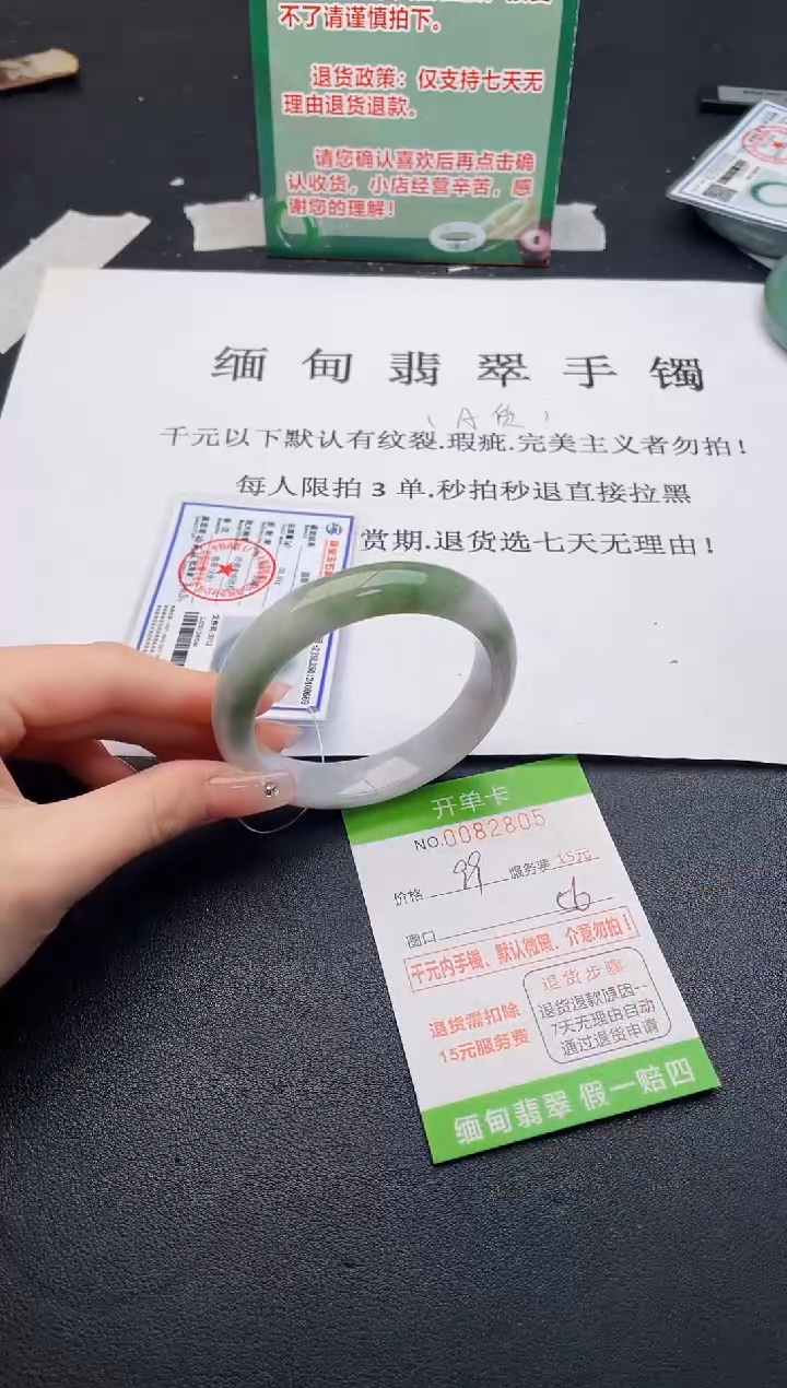 【闪购商品】翡翠手镯未镶嵌·05