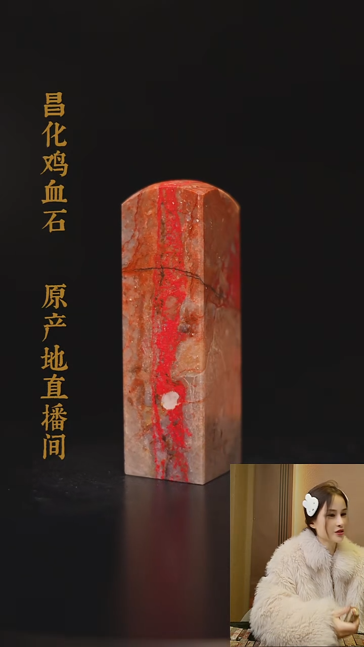昌化石印石昌化原产地印章一方WS