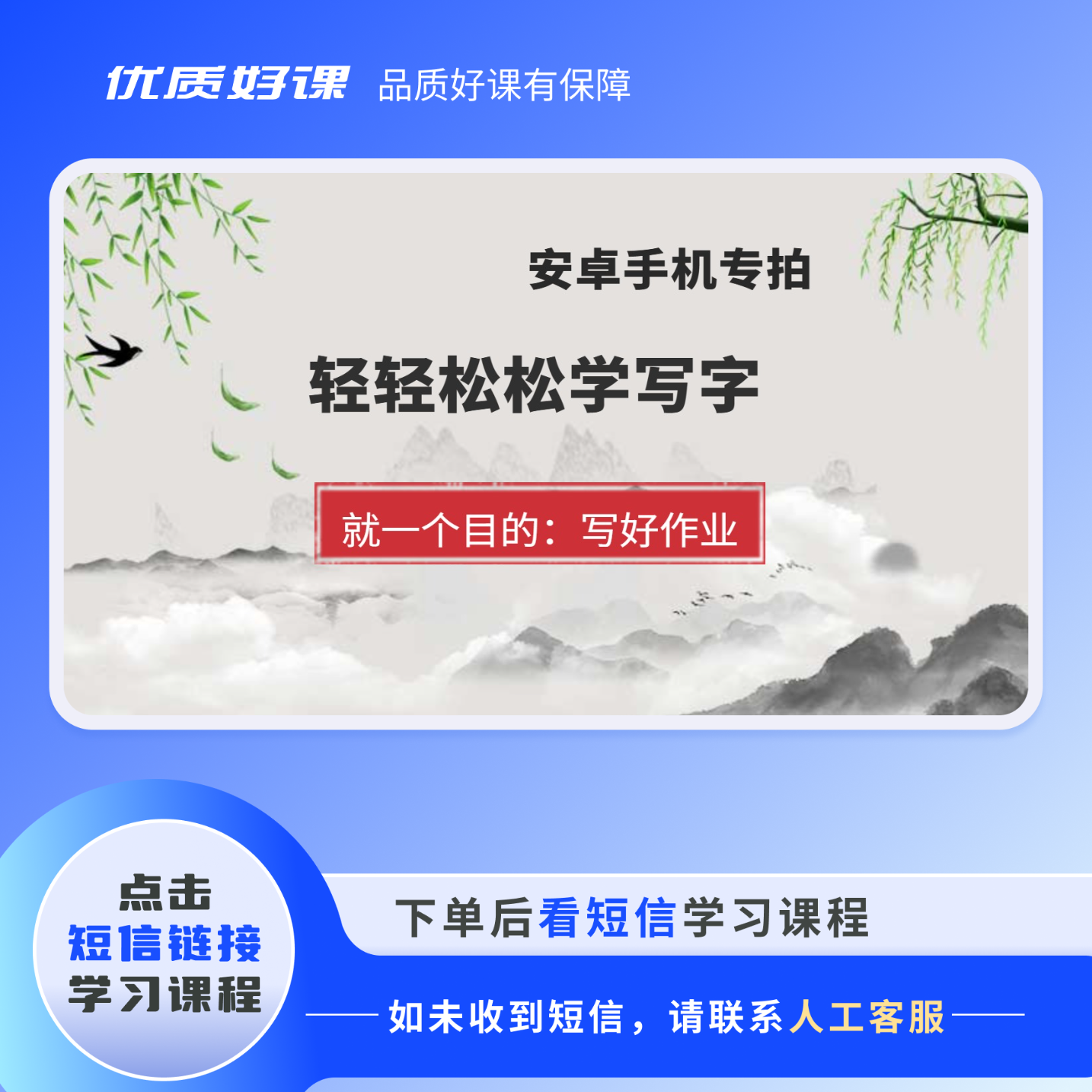 让我们轻轻松松写字吧