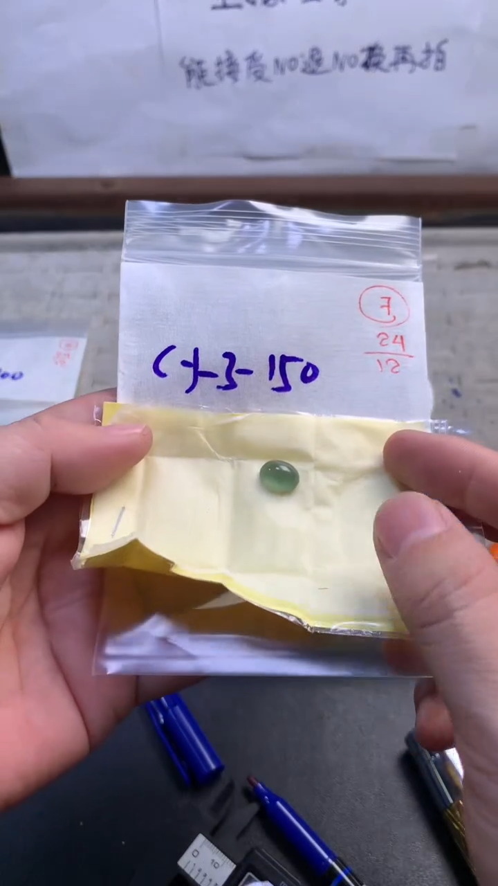 未镶嵌定制翡翠7