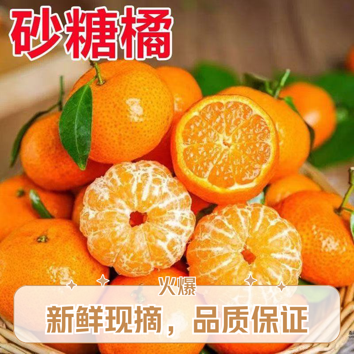 广西沙糖桔含箱子4斤橘子新鲜水果当季蜜橘30-50mm果包邮年货