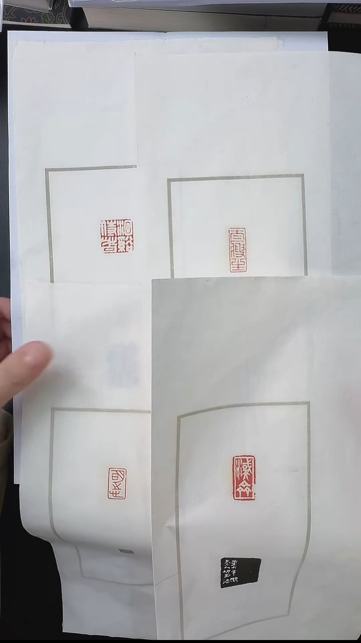 拓片用纸其他@@童大年刻洄溪侍者等4页