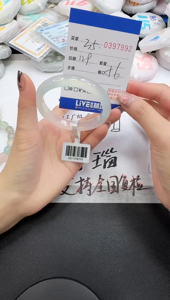 手镯玛瑙/玉髓未镶嵌7992