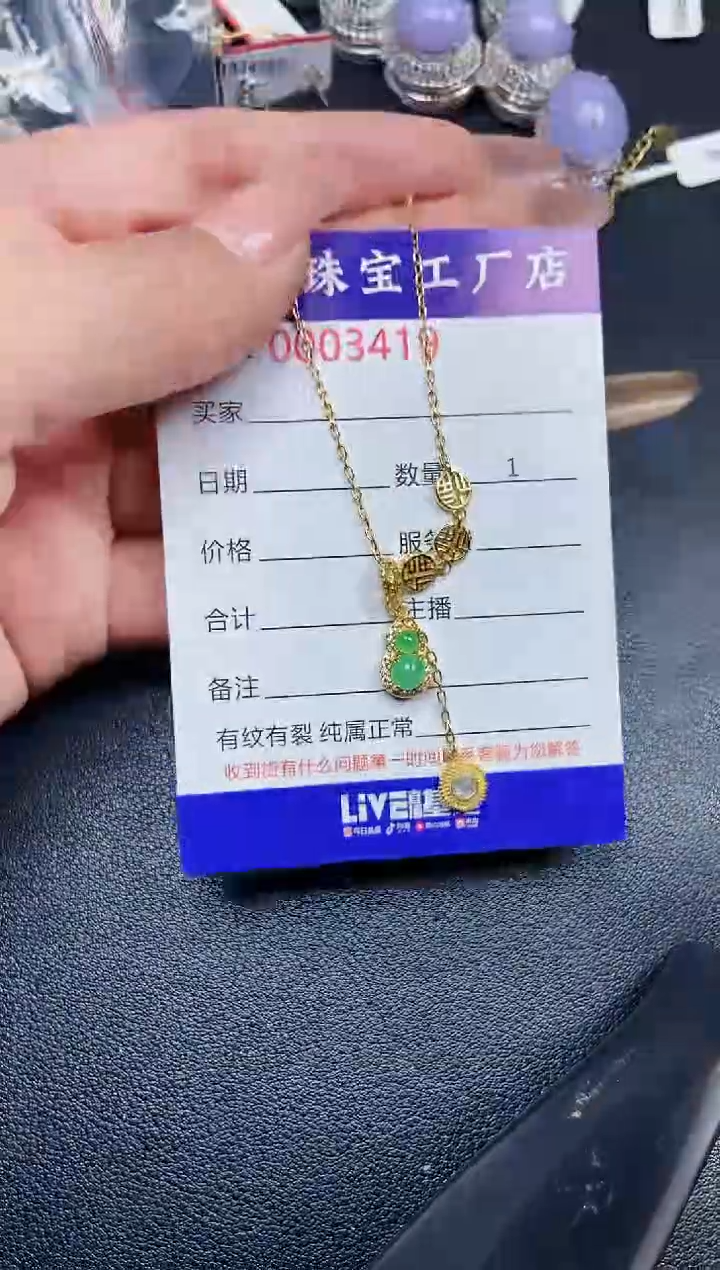 【闪购商品】翡翠颈饰银S925镶嵌3419