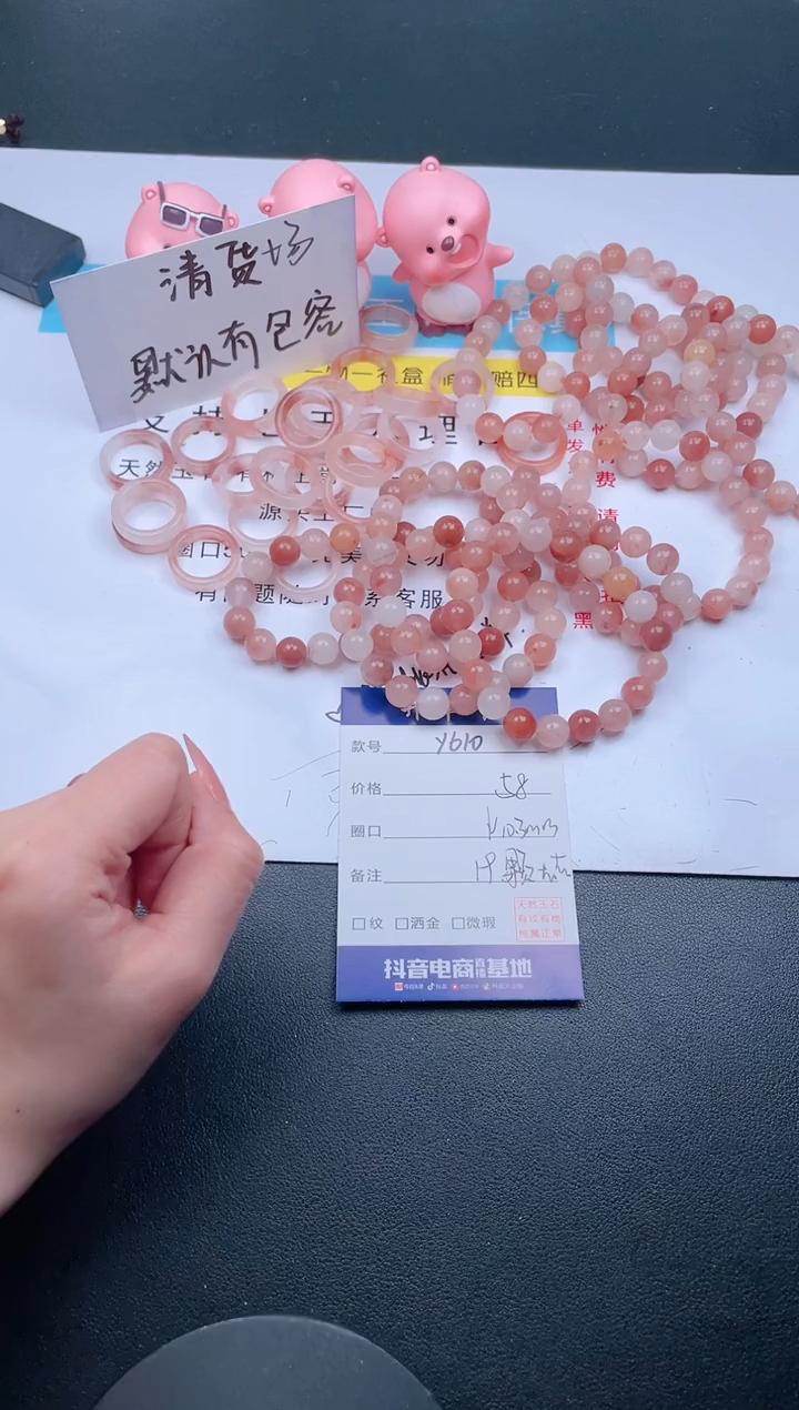 【闪购商品】石英质玉手链未镶嵌Y610