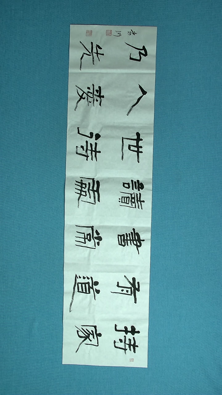 【闪购商品】书法033 湖北李河中书协138*34