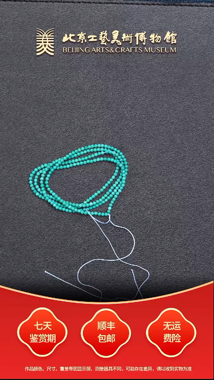 未镶嵌绿松石串B1227GMD781（多样性发其一）绿色小米珠链