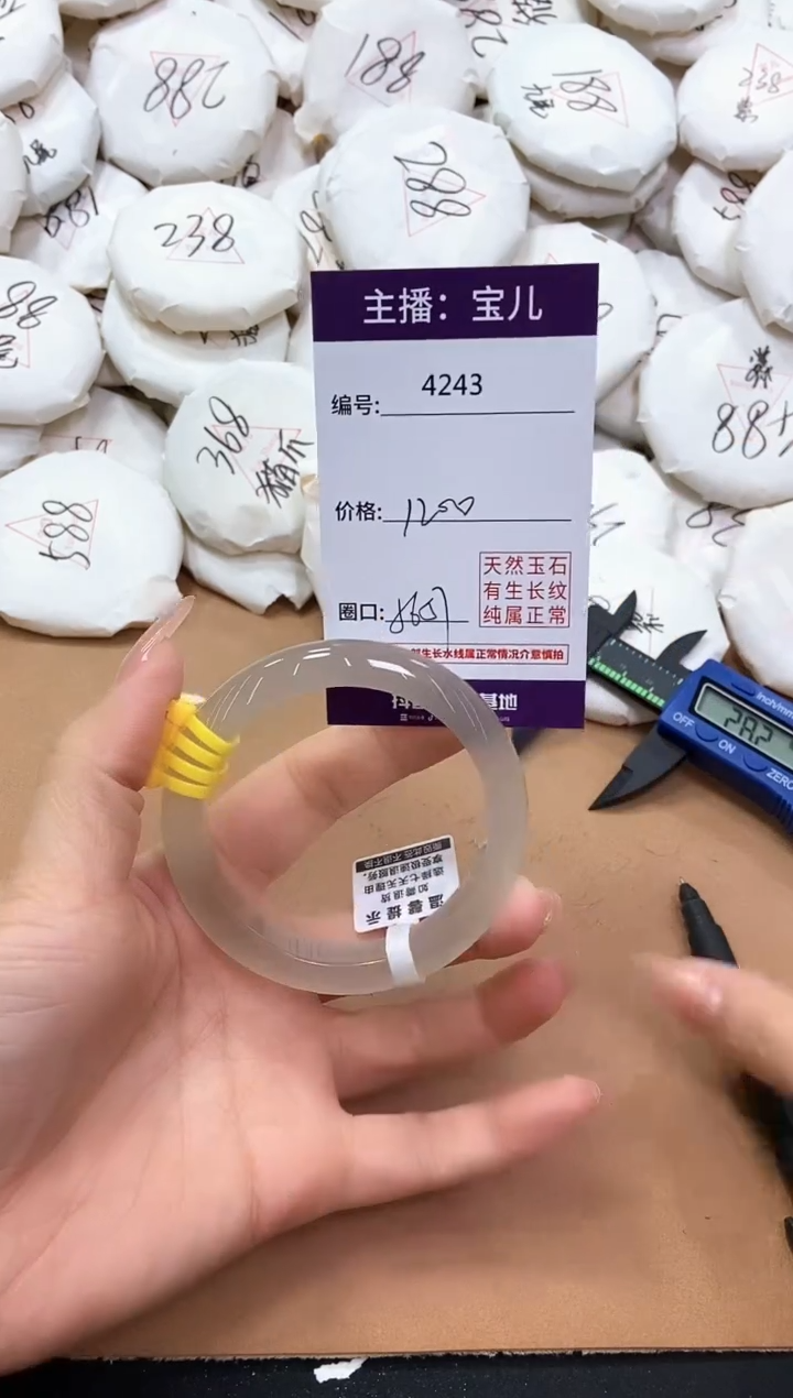 【闪购商品】玛瑙/玉髓手镯未镶嵌4243