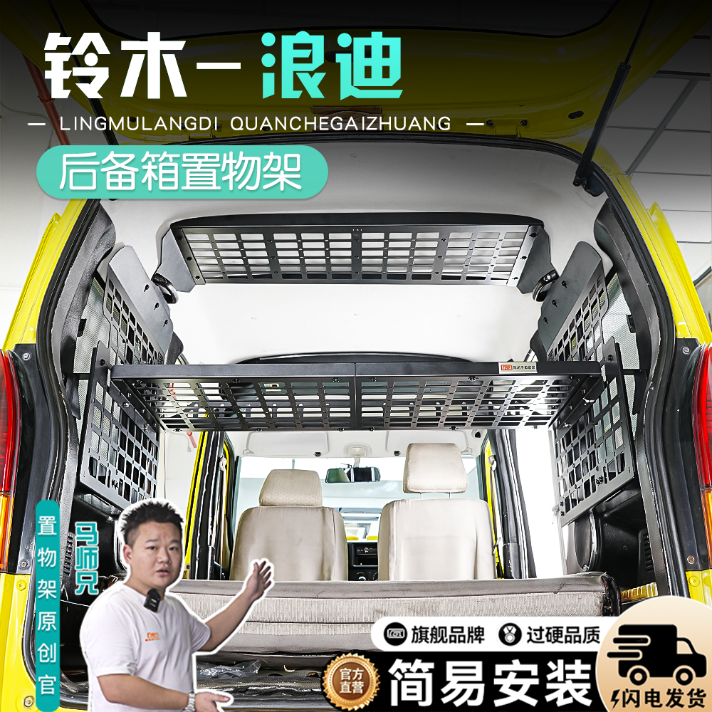 适用铃木浪迪Landy后备箱置物架改装车光子收纳框储物盒箱拓展架