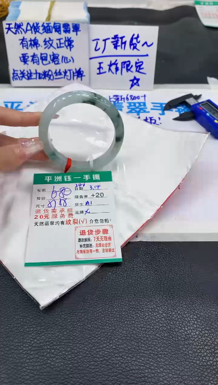 【闪购商品】翡翠未镶嵌手镯1111111111111111