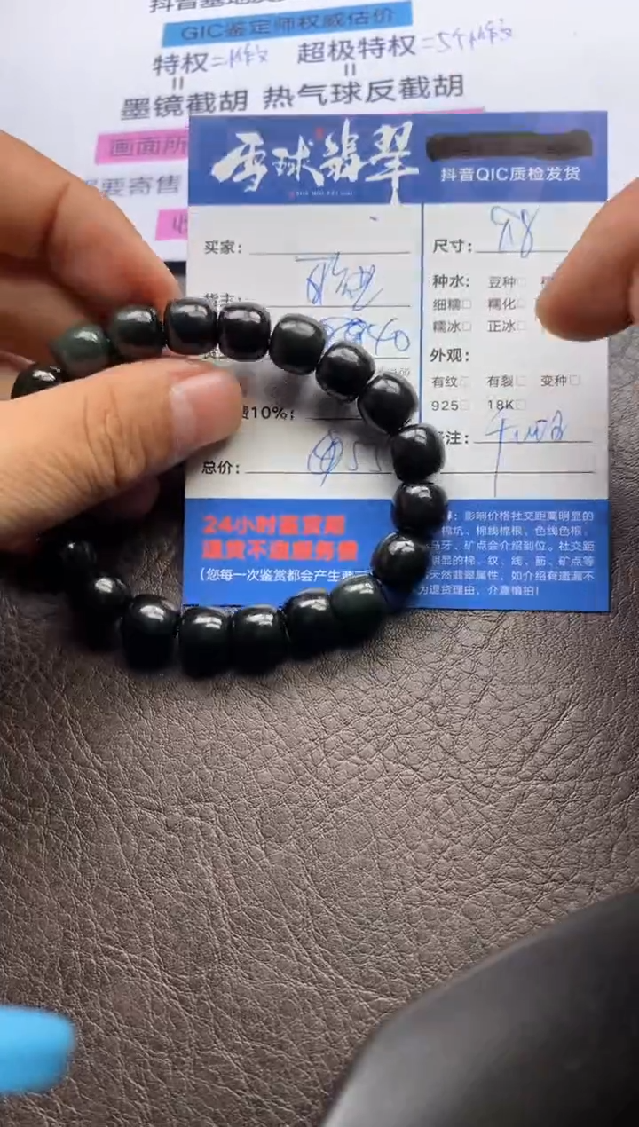 【闪购商品】和田玉手串未镶嵌10372210498