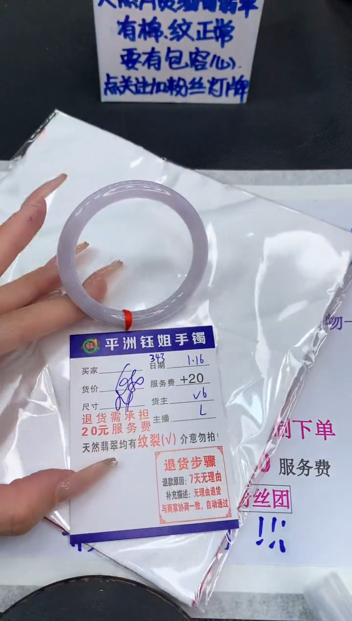 【闪购商品】翡翠手镯未镶嵌1111111111